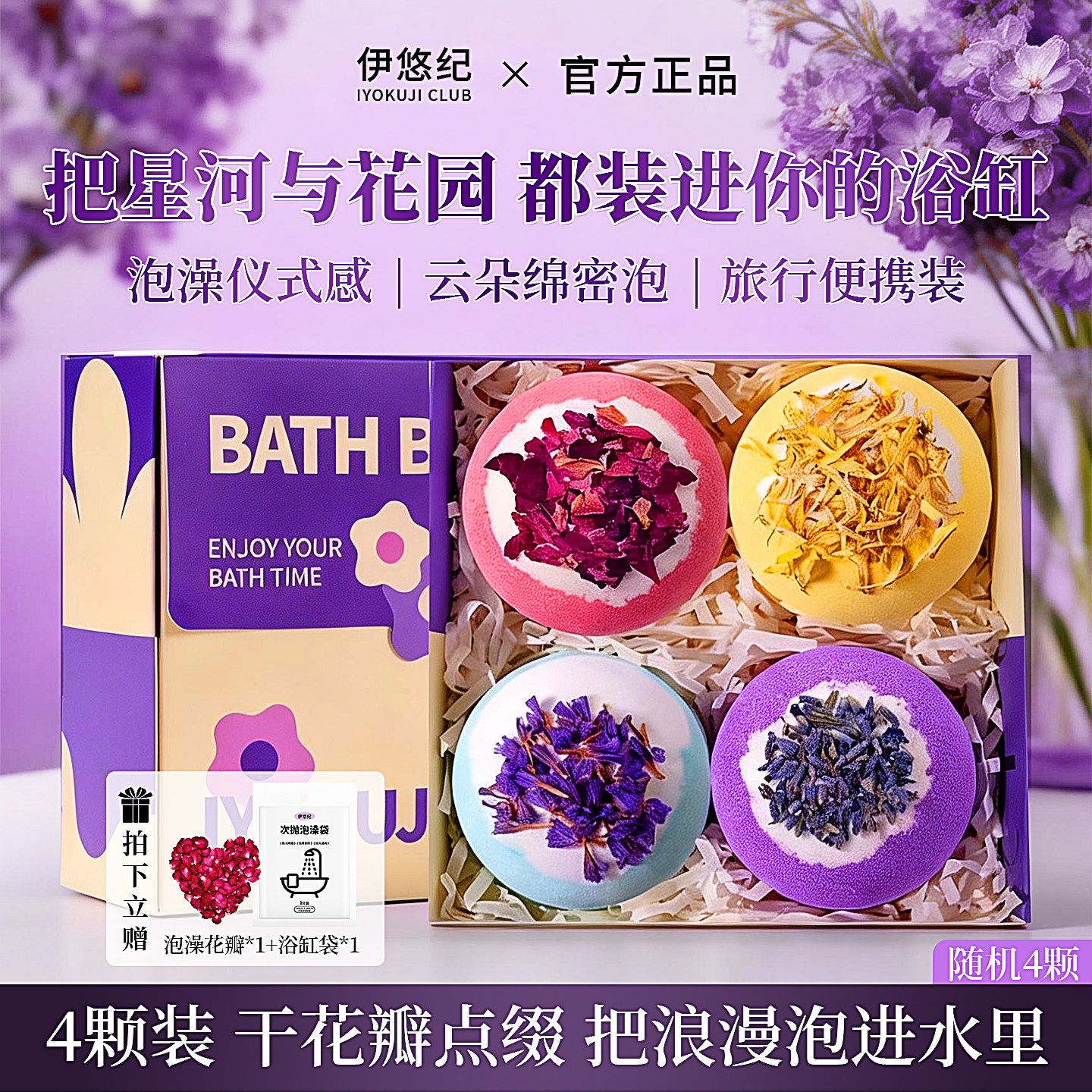 泡澡球浴球泡泡浴玫瑰花瓣浴缸超多泡泡浴盐球洗澡球沐浴球加大款