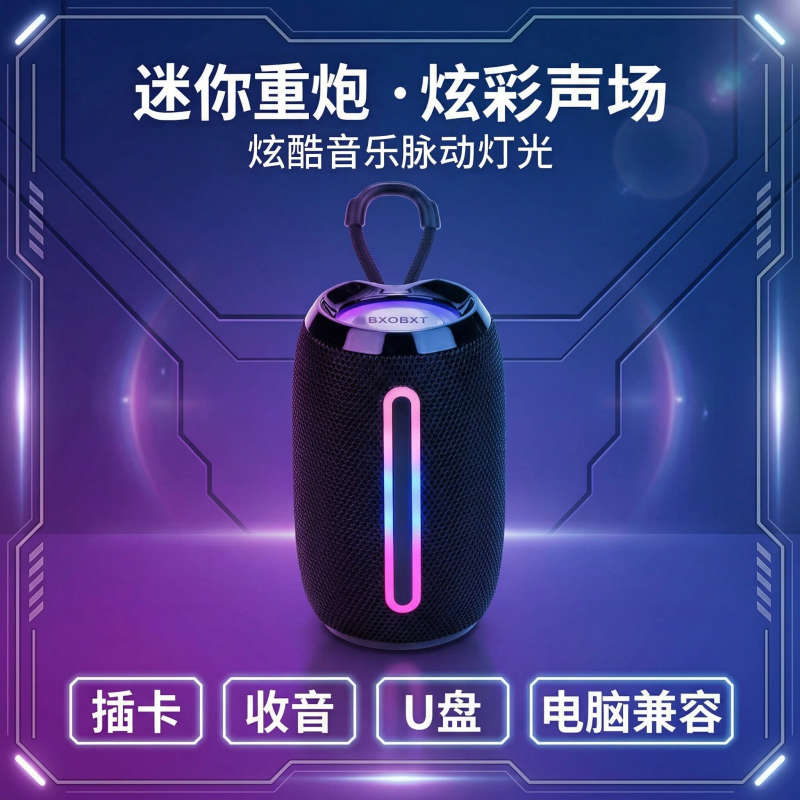 新款脉动彩灯无线蓝牙音箱插卡户外便携LED灯低音type-c充电音响