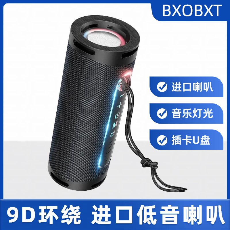 新款高音质超大音量家用电脑无线蓝牙音响户外便携小音箱重低音炮