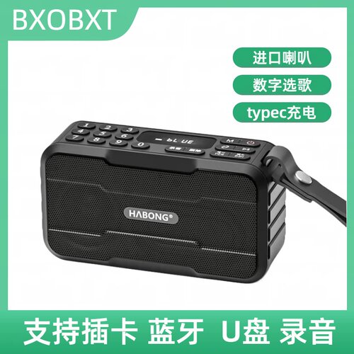 无线蓝牙音箱录音插卡收音机