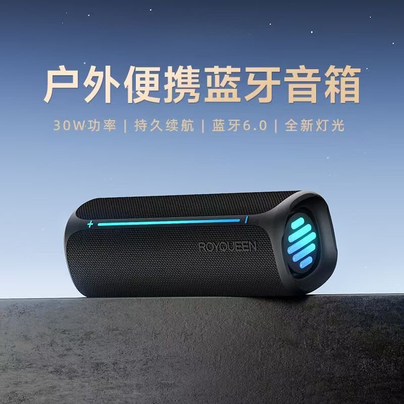 朗琴TREK户外便携式蓝牙音响超重低音炮30w大音量小型无线音箱