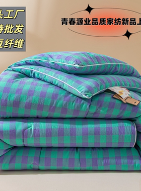 新款简约格子大豆被子被芯秋冬被学生宿舍空调被薄被子可机洗