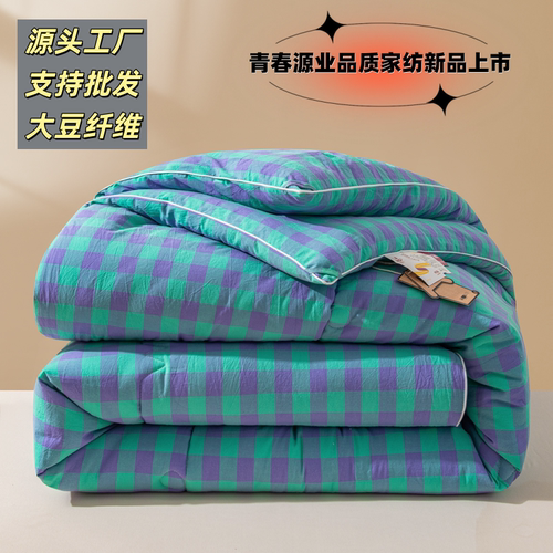 新款简约格子大豆夏被秋冬被
