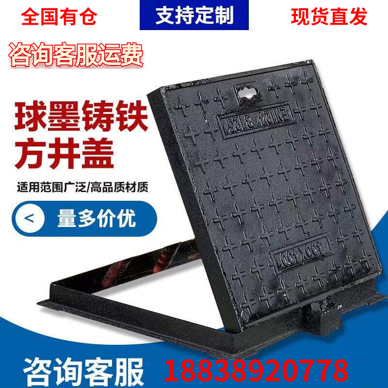 球墨铸铁方形井盖电力盖板市政通信窨井盖雨污水下水井盖弱电井盖
