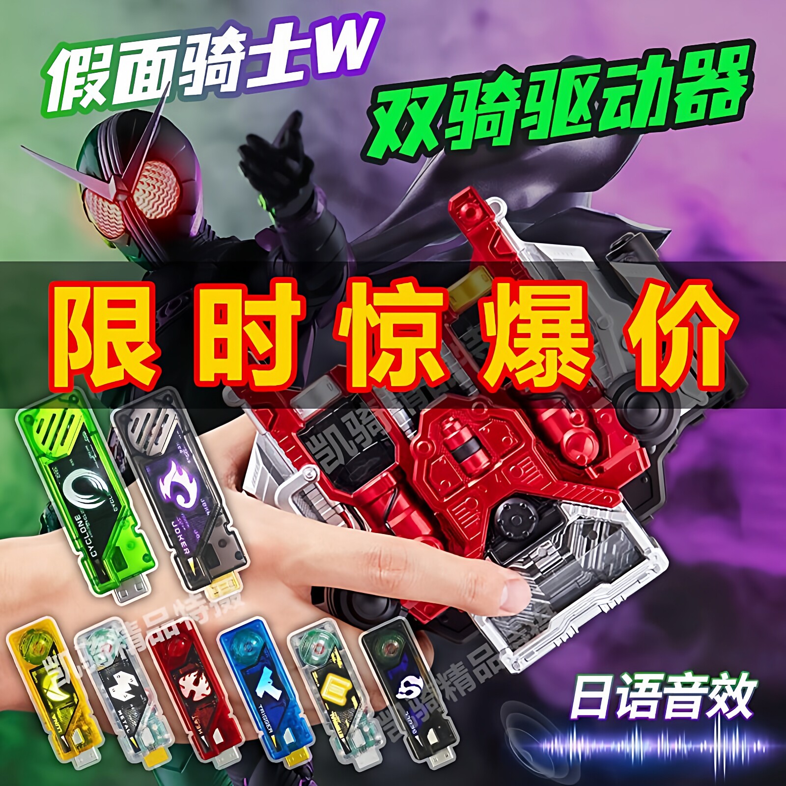 假面骑士w腰带CSM双骑腰带驱动器可联动dx记忆体 csmw迷失驱动器