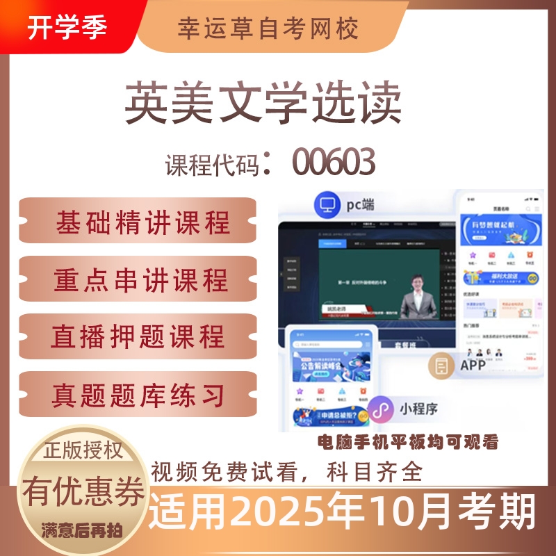 自考00634广告策划视频课程历年真题题库考试复习资料押题模拟