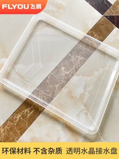 厨房拉篮接水盘透明长方形塑料厨柜碗柜浅沥水盘碗篮碗架橱柜托盘