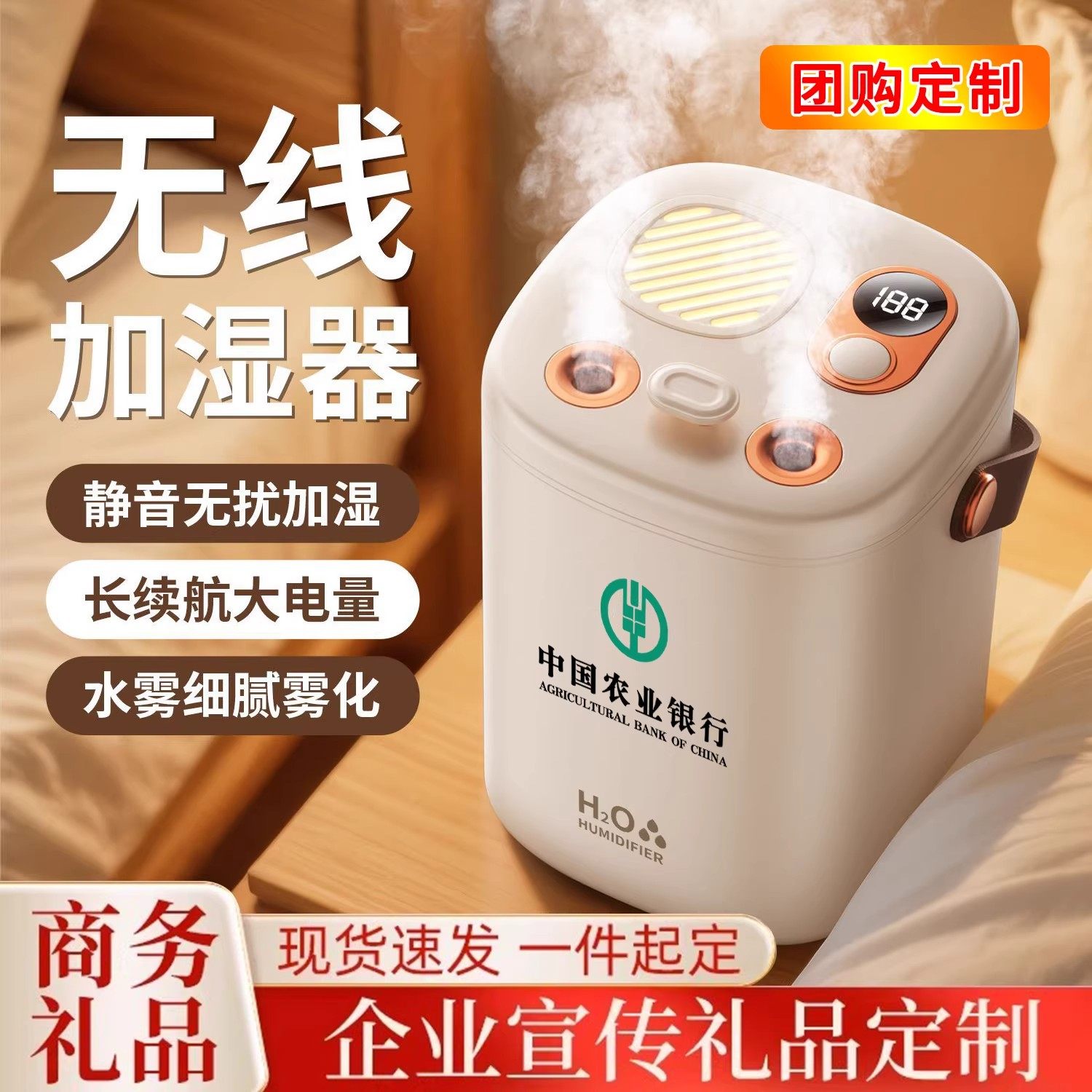 加湿器定制logo刻字印图案创意实用活动礼品静音大喷雾办公室桌面迷你家用卧室门店周年庆送员工年会开业礼物