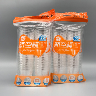 30ml小茶杯金五缘航空杯耐高温食品级硬质透明试饮杯一次性杯子