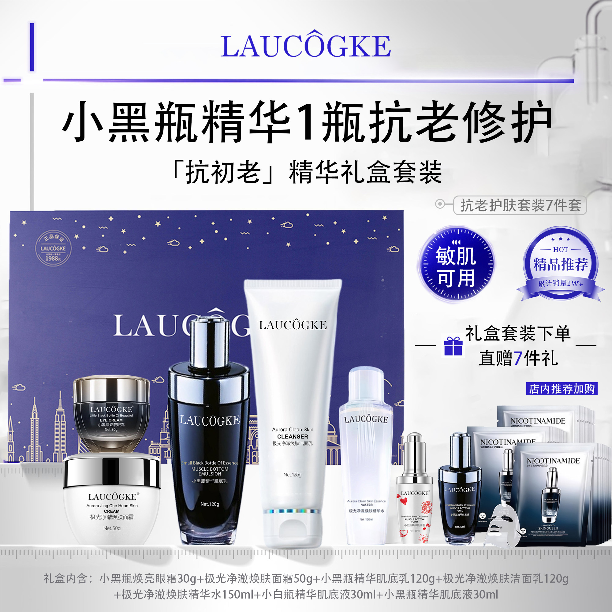 法国进口护肤品套装补水保湿紧致抗皱抗衰老全套礼盒系列官方正品