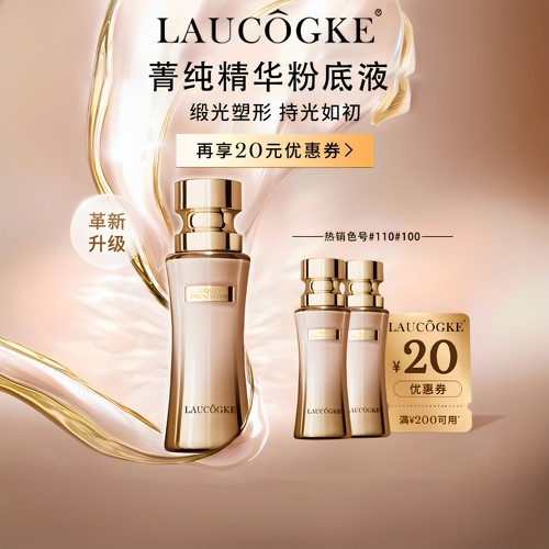 法国菁纯持妆粉底液细腻服帖滋润干皮油皮高光底妆官方正品旗舰店