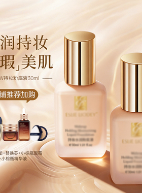 DW粉底液遮瑕服帖持久不脱妆控油干皮油皮水润持妆官方正品旗舰店
