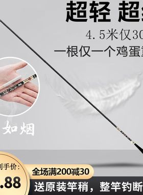 鱼竿超细鲫鱼竿28调超轻手竿超硬6h台钓竿十大37高碳鱼竿19钓鱼竿