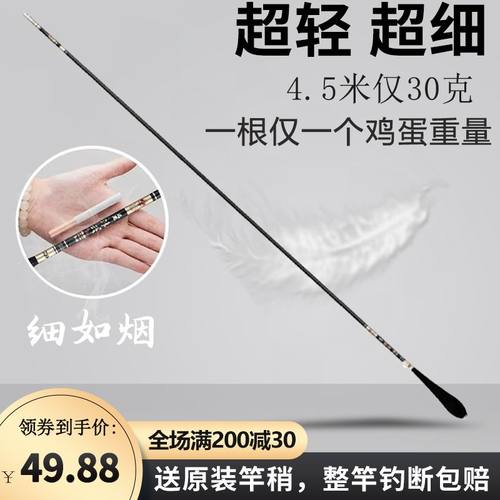 浮云超轻超硬鱼竿进口高碳碳布