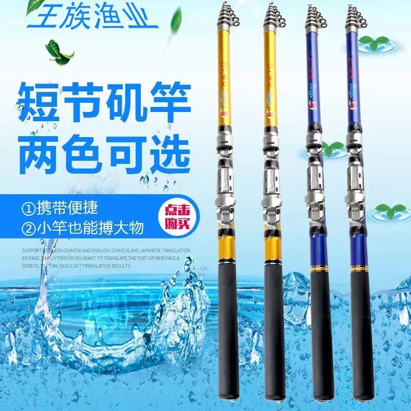 软尾小矶竿收缩短节筏竿钓鱼竿小海杆远投抛竿冰钓竿筏竿矶钓竿