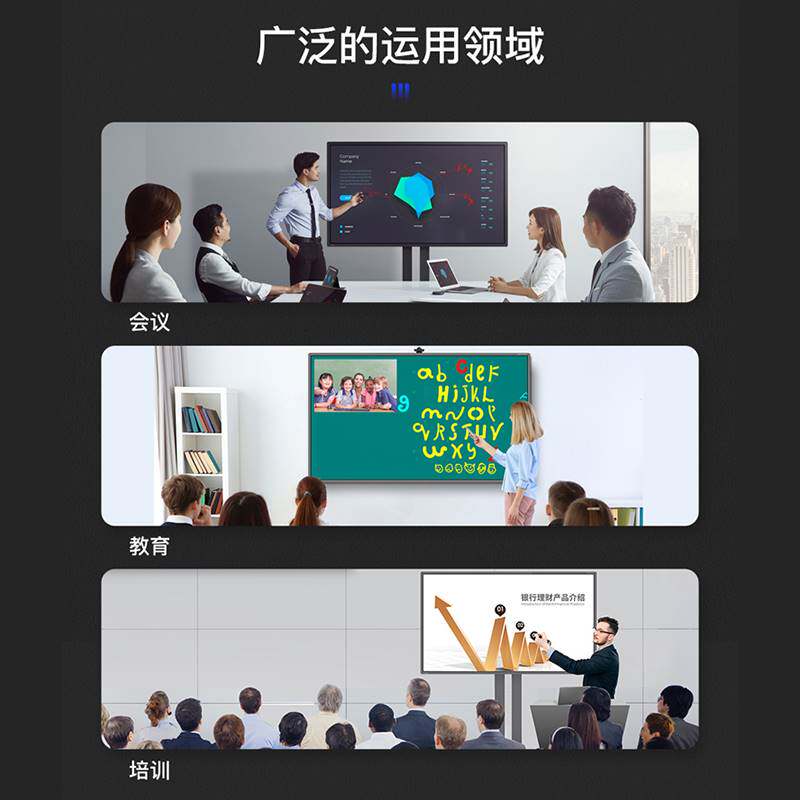 55/65/75/86寸教学会议触摸一体机幼儿园培训用多媒体交互式平板