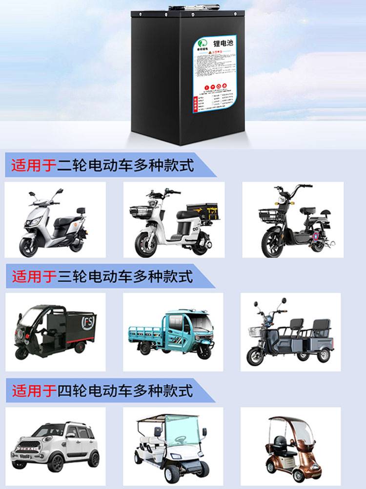 电动车锂电池72V 外卖大容量60V55安三元里电池电瓶车电瓶48v20ah