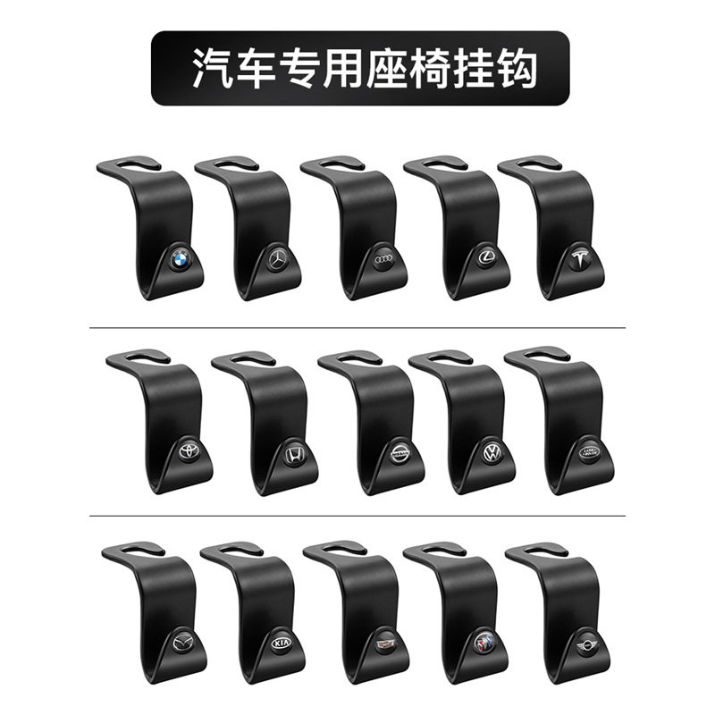 汽车用挂钩座椅背隐藏车内挂物品车挂