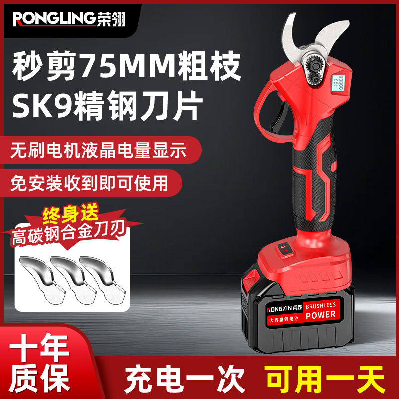 电动剪刀充电强力园林果树修枝剪