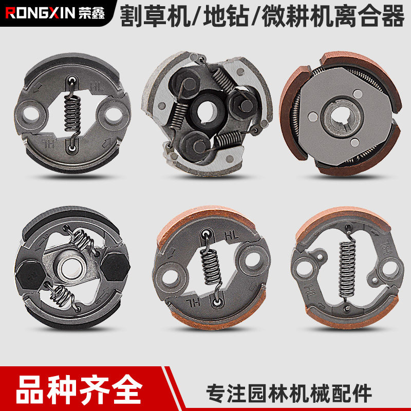 割草机离合器地钻微耕机