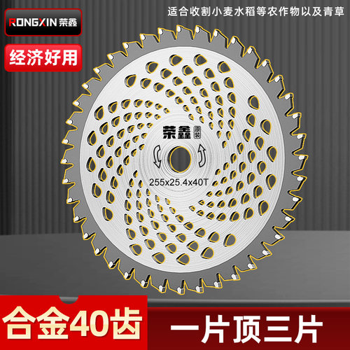 割草机刀片防石头圆锯片锰钢