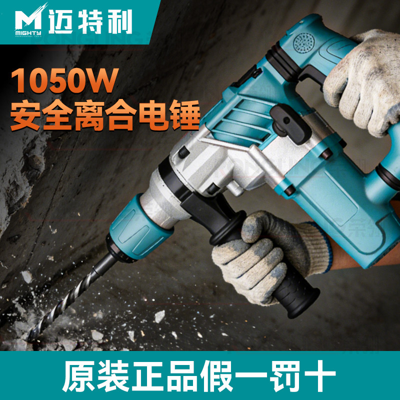 迈特利G3四方轻型大功率专业级电镐开槽水电爆模电动工具工业级,五金/工具,电锤,淘宝优惠券,粉丝福利购,淘宝优惠卷