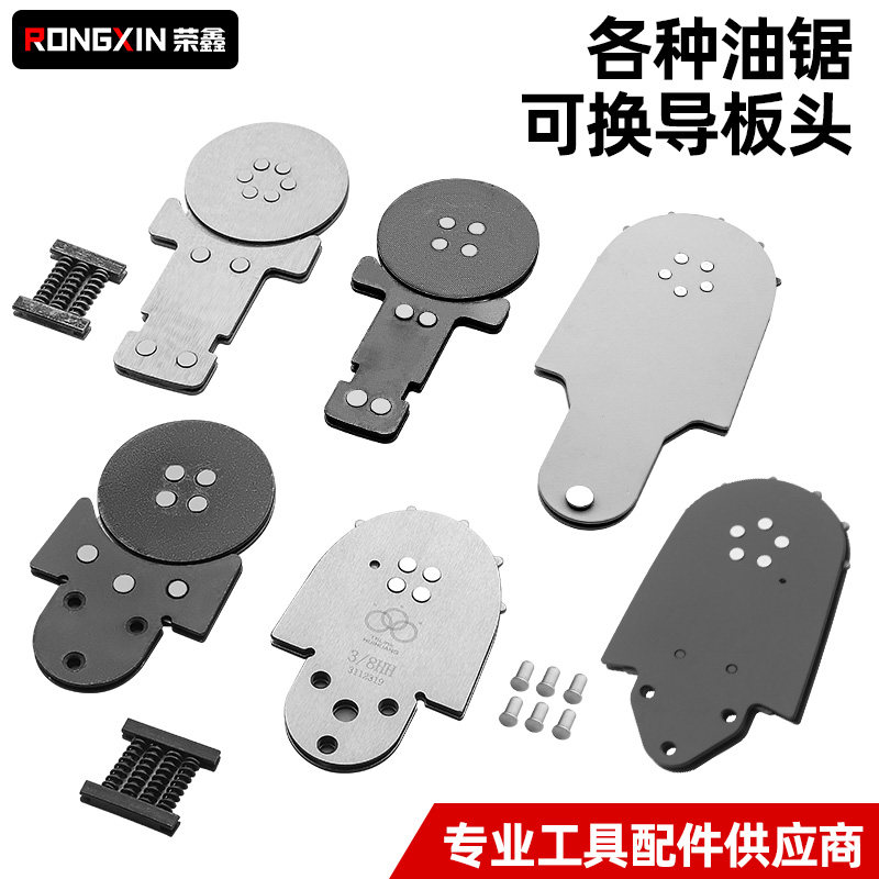 油锯缓冲头325整体导板导板头可拆卸导板铆钉锯板头404大导板头,鲜花速递/花卉仿真/绿植园艺,手工锯,淘宝优惠券,粉丝福利购,淘宝优惠卷
