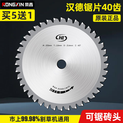 汽油割草机刀片圆形锯片锰钢