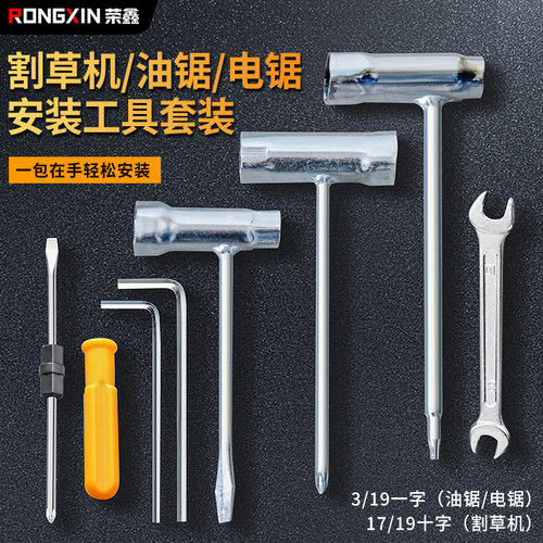内6角4-5-5扳手拆卸工作头套筒