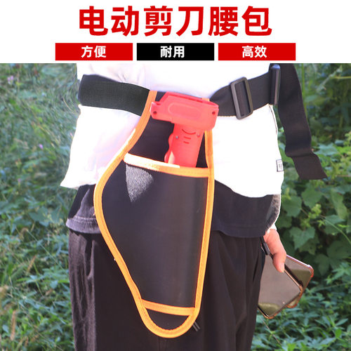 实用型电动修枝剪专用腰包