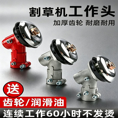 荣翎精品割草机工作头配件大全