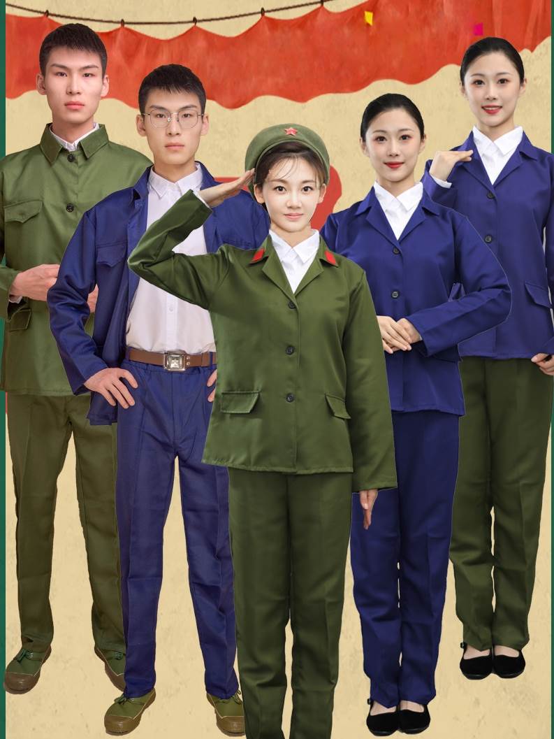知青文艺80年代怀旧军装衣服农民工人干部红歌大合唱段子演出服装