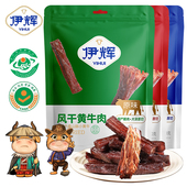 伊辉宁夏特产清真风干黄牛肉干西安回民街手撕牛肉零食150g 袋