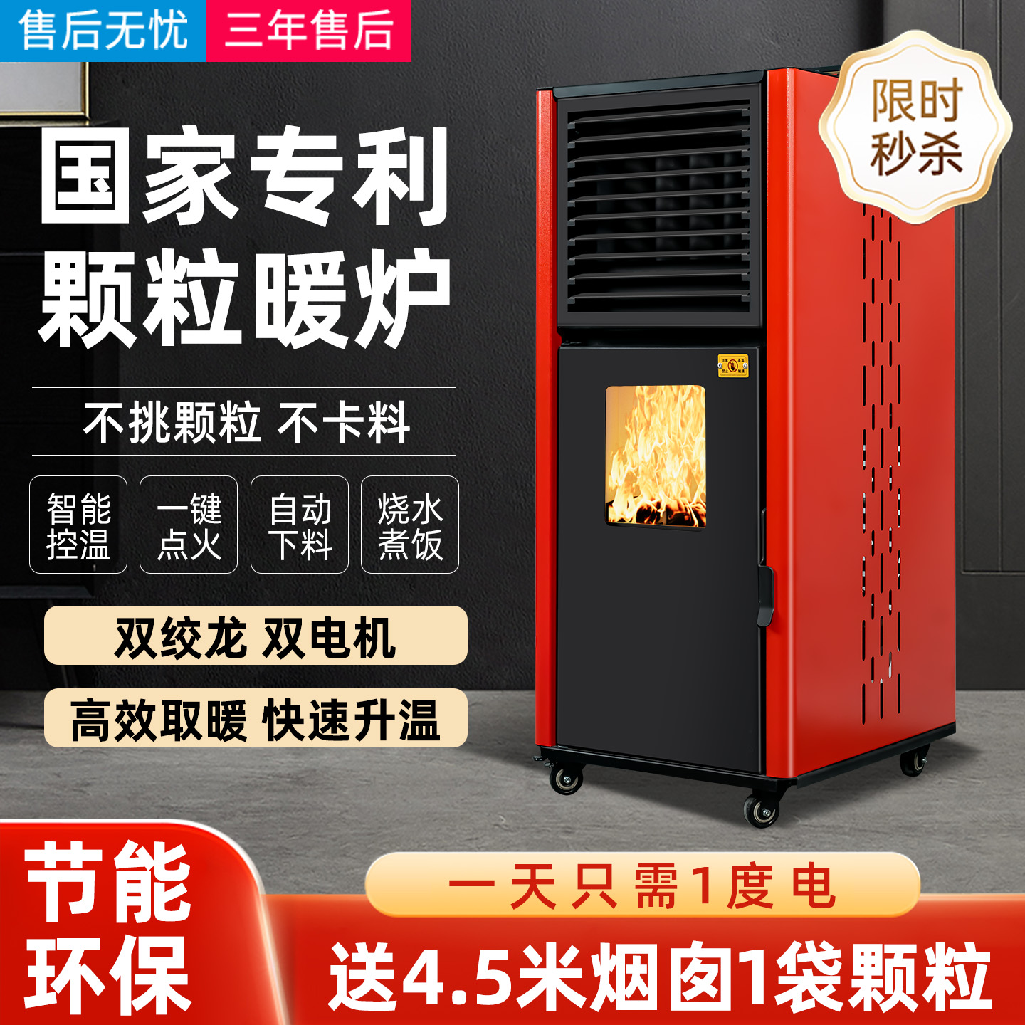 新型智能冬天生物质颗粒取暖炉家用室内农村采暖炉烧燃料柴火