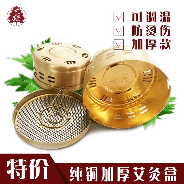 艾灸盒铜盒厂家直销螺纹加厚随身灸家用便携调温温灸盒