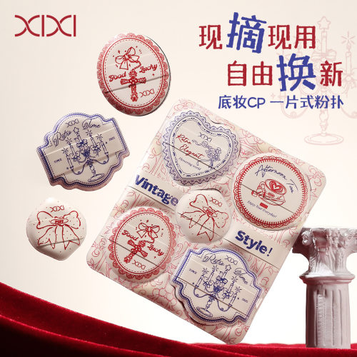 xixi花季特辑柔软粉扑柔软亲肤干湿两用不易吃粉气垫粉底化妆海绵