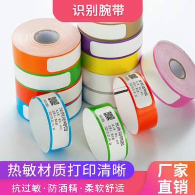 打印手腕带+热敏手环+游乐园门票