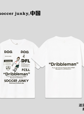 soccer junky足球狗【小贝】传奇球星速干运动圆领短袖T恤SJ24923