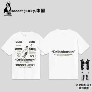 soccer junky足球狗【小贝】传奇球星速干运动圆领短袖T恤SJ24923