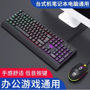 电脑键盘鼠标游戏办公家用有线适用联想华硕惠普苹果等台式 笔记本