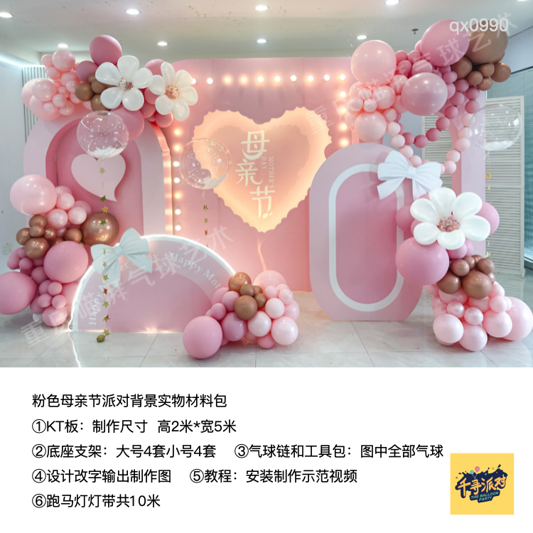 粉色母亲节花朵背景商场节日美陈妈妈生日kt板支架实物材料包0990,节庆用品/礼品,装扮布置套餐,淘宝优惠券,粉丝福利购,淘宝优惠卷