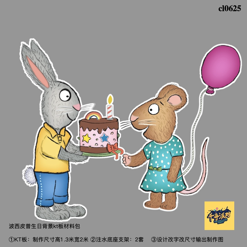 波西皮普生日蛋糕背景布置套装