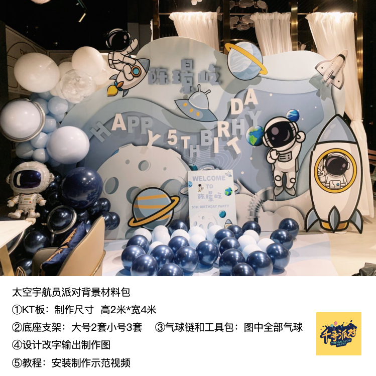 蓝色火箭卫星飞机蓝色太空生日派对实物kt板气球支架材料包qx1667,节庆用品/礼品,装扮布置套餐,淘宝优惠券,粉丝福利购,淘宝优惠卷