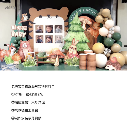绿色森系动物刺猬梅花鹿KT板包