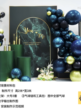 蓝绿色男士生日成人礼18岁派对背景kt板底座支架实物材料包0534