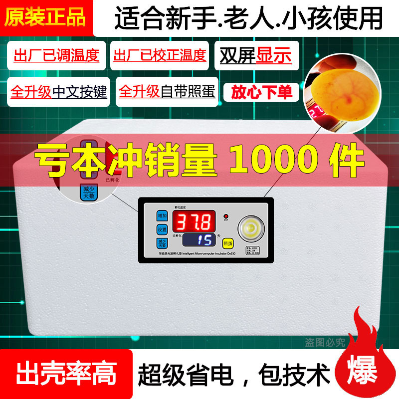 孵蛋器水床小鸡蛋芦丁孵化器小型机器家用全自动智能孵化箱孵化机
