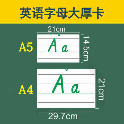 英文字母abc教具大卡片认英语