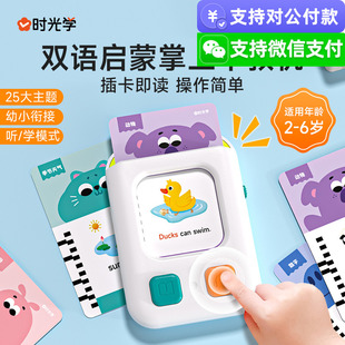 儿童早教学习机儿童英语启蒙机0-3岁启蒙双语手掌上插卡发声阅读