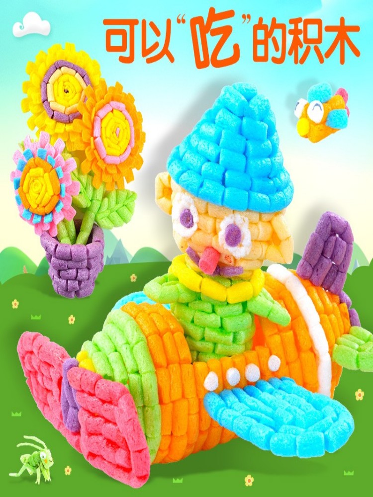 儿童手工diy材料包创意手工制作魔法玉米粒粘贴材料彩色积木玩具