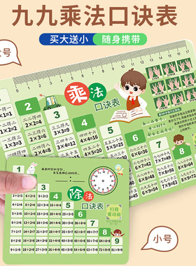 九九乘法口诀表乘除法卡片小学数学二年级99乘法口诀表绿色背诵卡